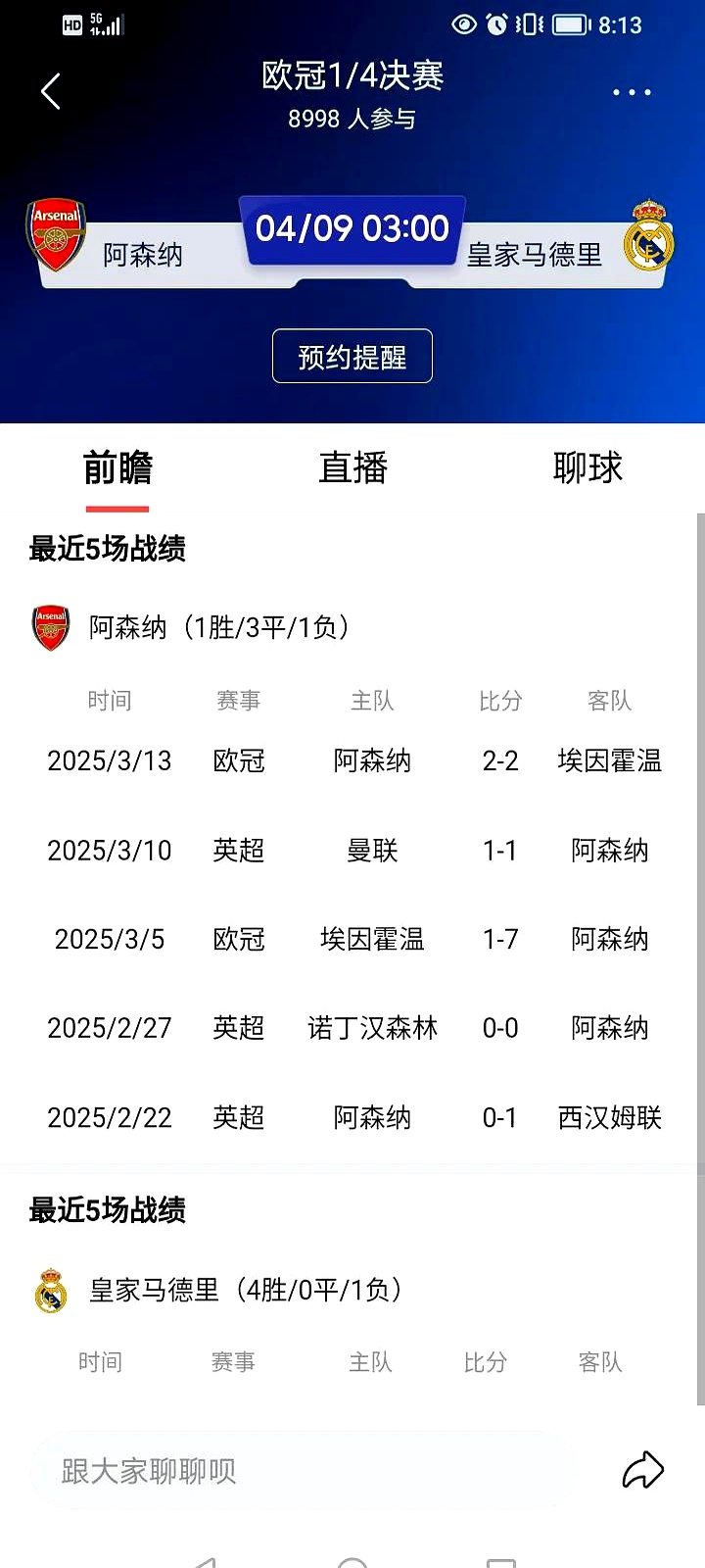  今晚阿森纳调整名单以备NBA常规赛，伤情更新环节打磨，态度坚定，身体对抗强度拉满